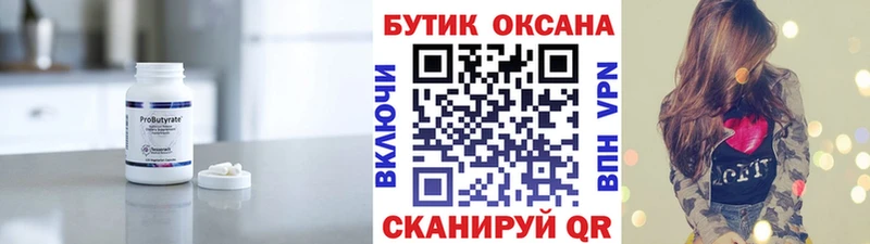 БУТИРАТ буратино цены наркотик Крымск