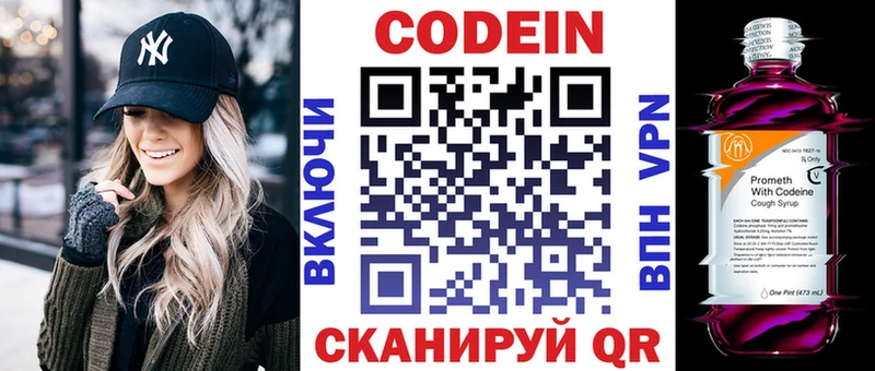 наркота Крымск Codein напиток Lean (лин)