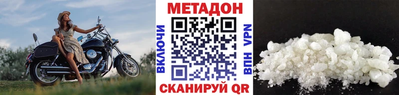 Метадон methadone  Крымск 